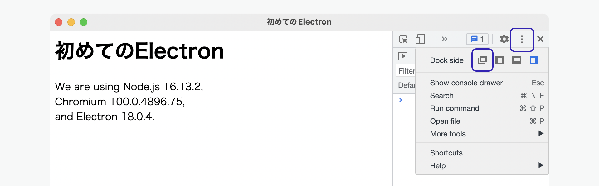 Electronのデバッグ画面