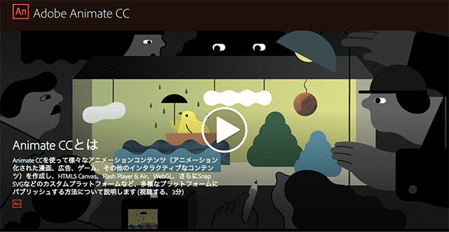 Adobe Animate Cc の使い方 Ics Media