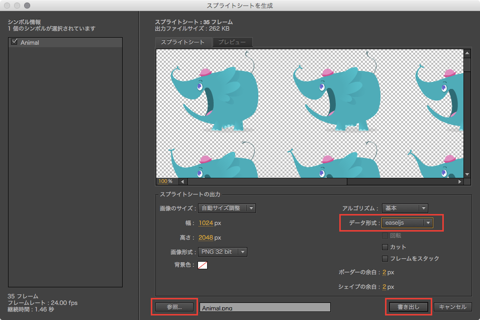 Adobe Animate Cc と Createjs の連携 スプライトシート編 Ics Media