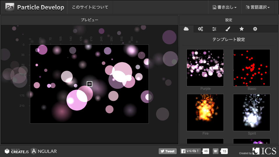 Html5製アプリparticle Developの開発の裏側 Electronとangular 2で開発効率が劇的に向上 Createjs勉強会発表資料 後編 Ics Media