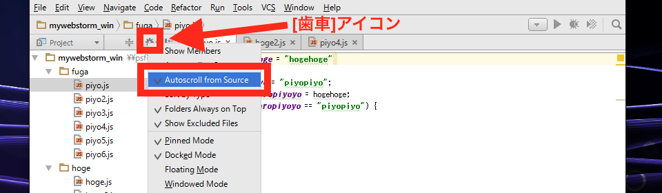 WebStormのAutoscroll from Sourceの設定
