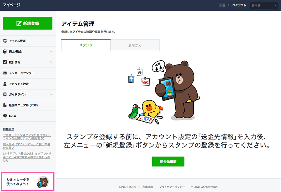 Lineのアニメーションスタンプはこう作る Apngファイルの作り方を徹底解説 Ics Media