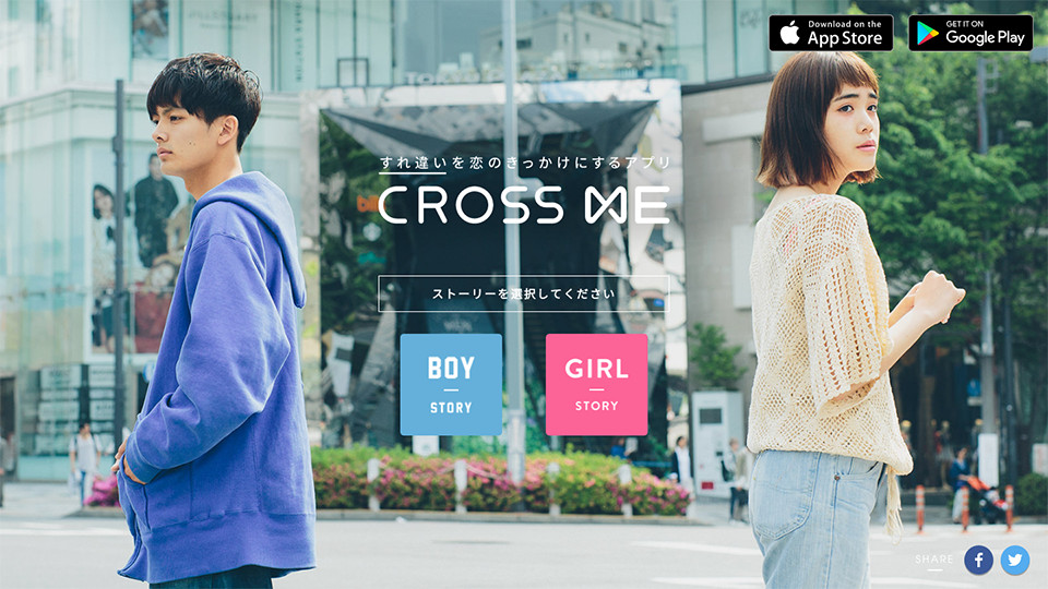 CROSS ME(クロスミー) – すれ違いを恋のきっかけにするアプリ