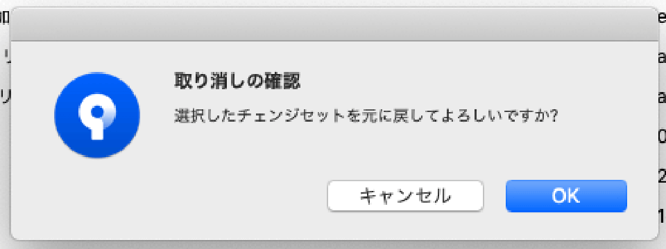 SourceTreeのコミットの打ち消し確認ダイアログ