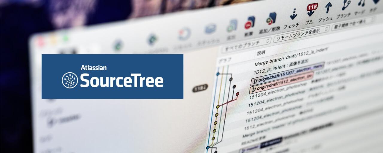 Sourcetreeの使い方 初心者が習得すべき基本操作 Diff Stash Revert Cherry Pick Ics Media