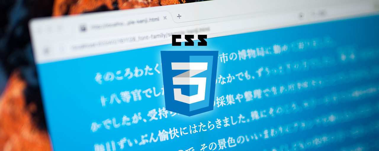 文字詰めできるCSSのfont-feature-settingsが凄い！ 日本語フォントこそ指定したい自動カーニング - ICS MEDIA