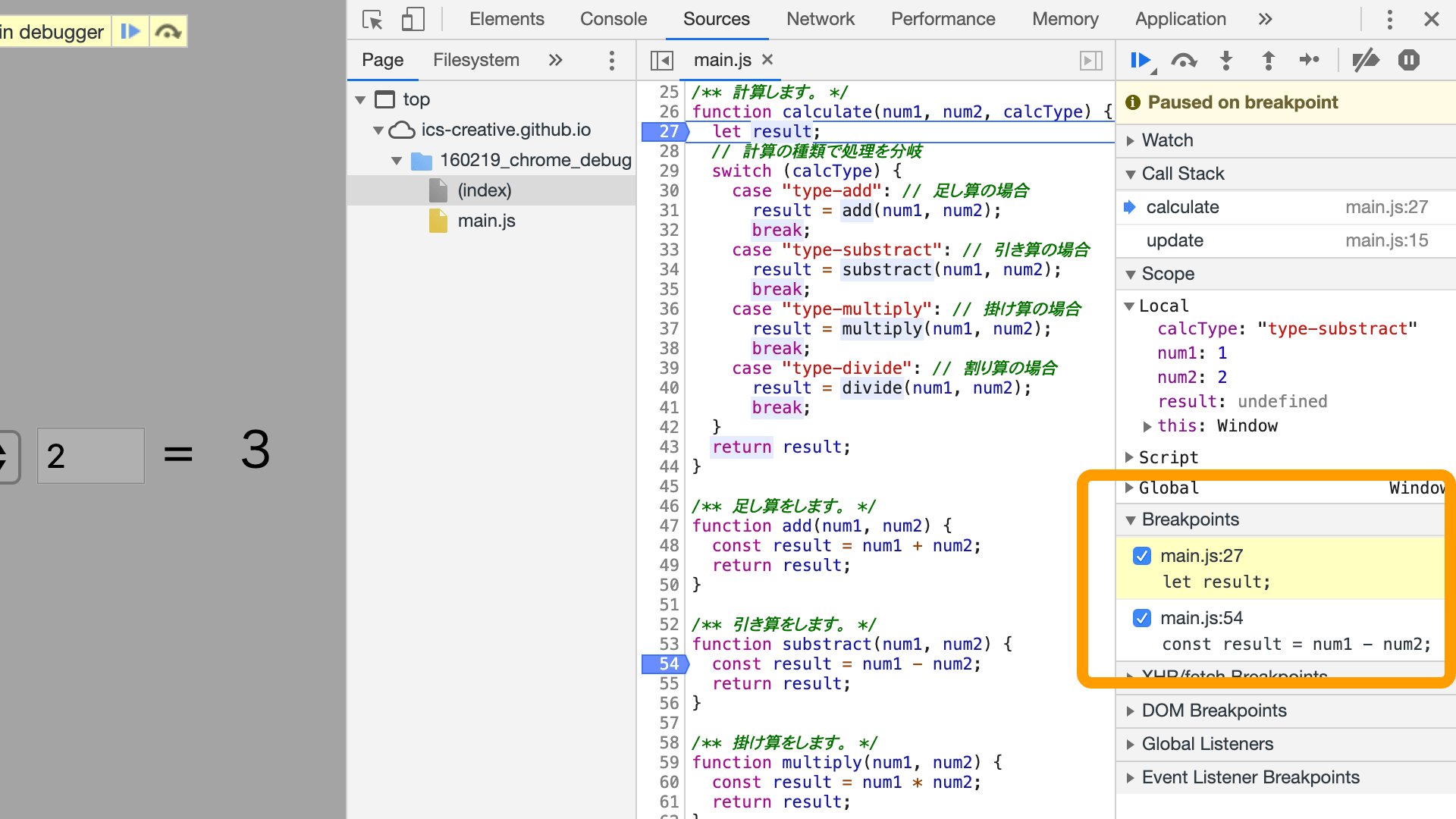 Javascript 関数 引数 戻り値 初心者のwebデザイン