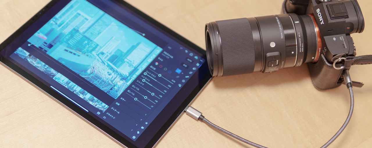 Raw現像も写真取り込みにも新型ipad Proが快適 Ios版lightroom Ccで写真編集する時代に Ics Media