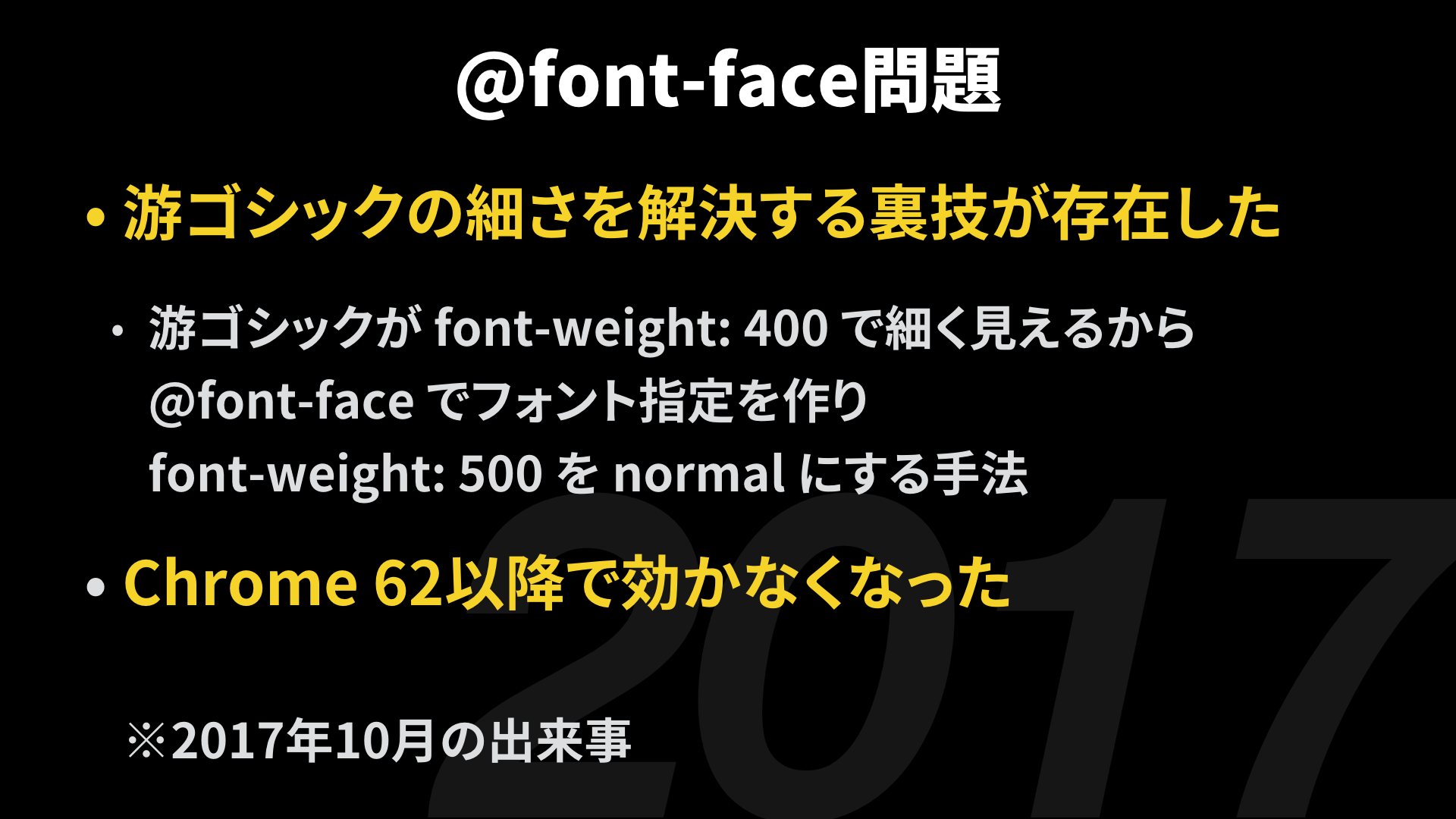 年に最適なfont Familyの書き方 Ics Media