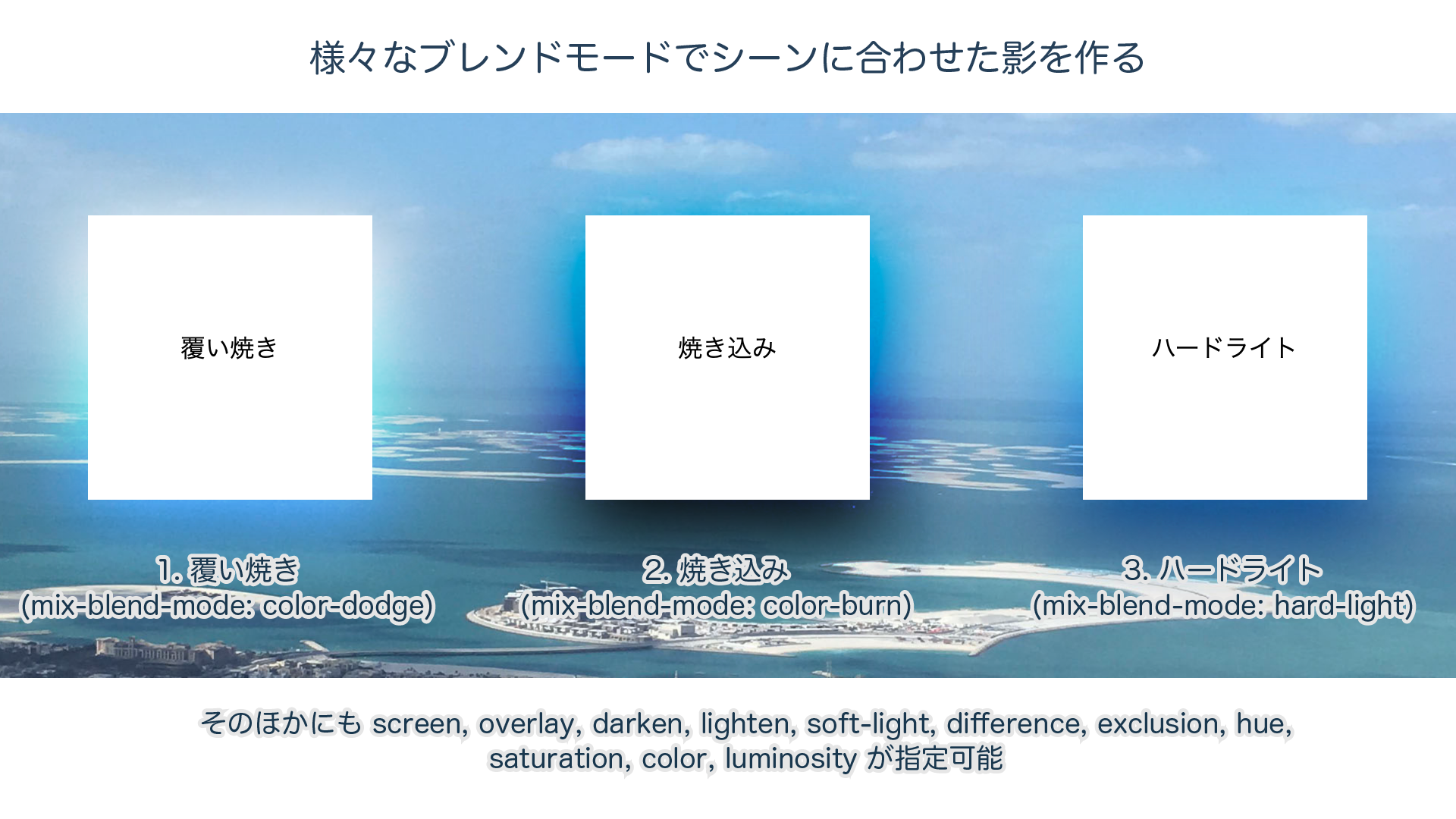 Box Shadowだけじゃない Cssでできる色々な影の表現と意外に知らない落とし穴 Ics Media