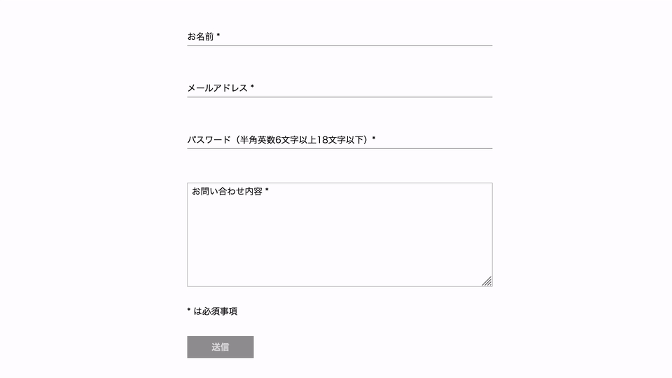 CSS疑似クラスを活用した、モダンでインタラクティブなフォームの