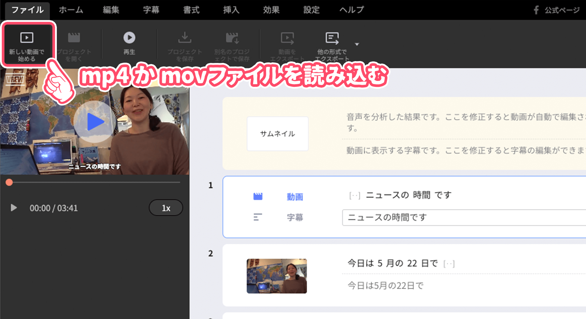 音声認識を使ってadobe Premiere Proの動画テロップを光速で作成する方法 Ics Media