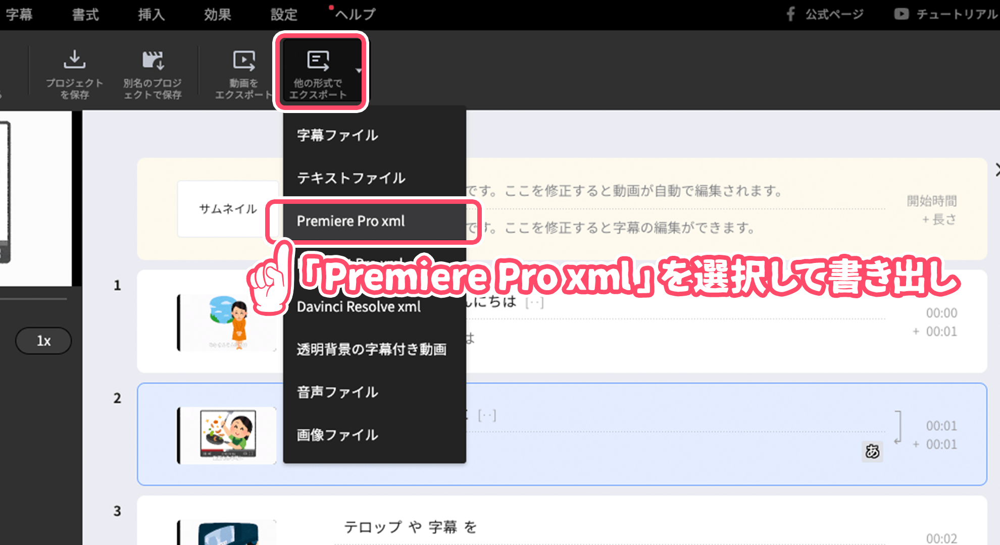 音声認識を使ってadobe Premiere Proの動画テロップを光速で作成する方法 Ics Media