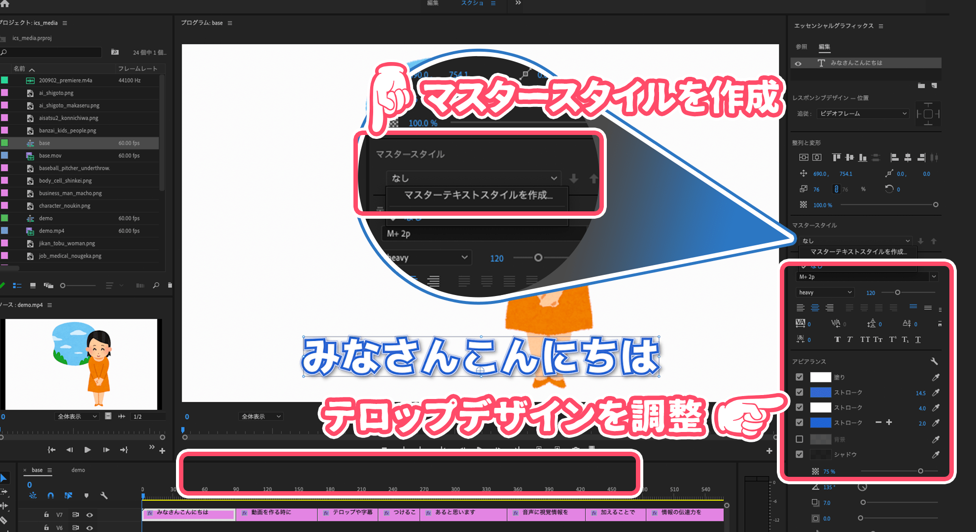 音声認識を使ってadobe Premiere Proの動画テロップを光速で作成する方法 Ics Media