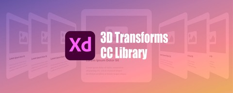 Adobe XDで3D表現が可能に！ 3D変形、CCライブラリの統合強化など新機能紹介