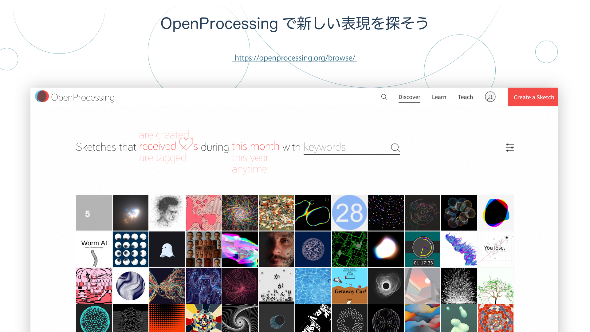 OpenProcessingのギャラリーページ