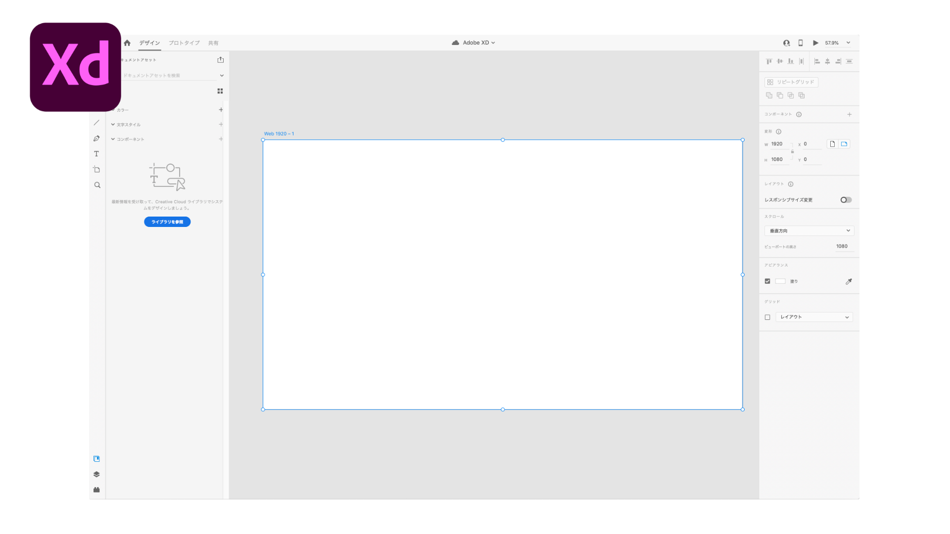 Adobe XDの画面とロゴ