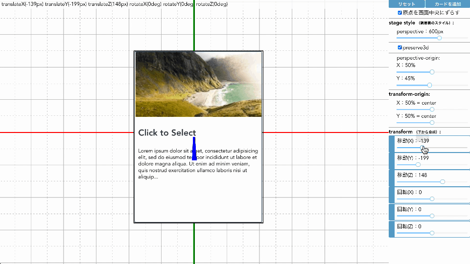 もう誤魔化さない Css Transform完全入門 3d編 Ics Media