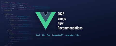 2022年の最新標準！Vue 3の新しい開発体験に触れよう