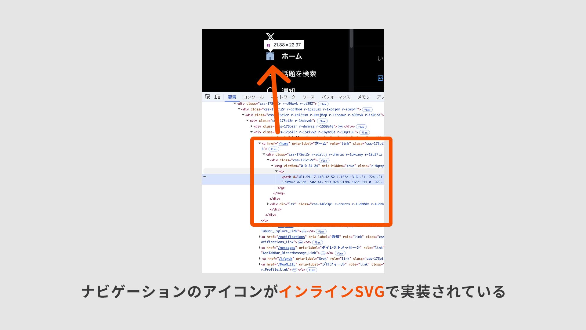 Xのナビゲーション比較