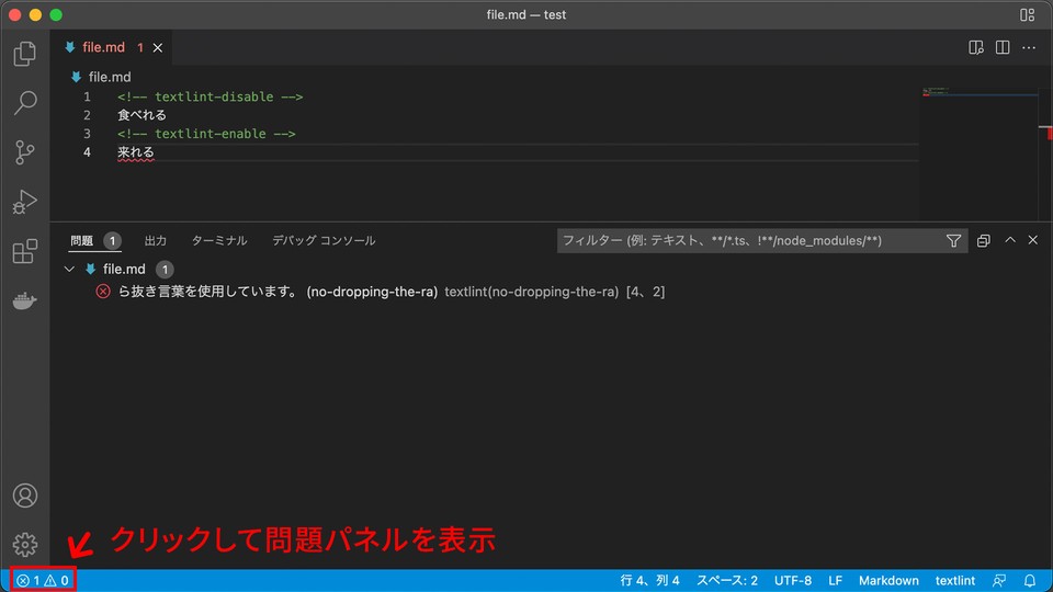 文章校正を行うためのtextlint入門 - ICS MEDIA