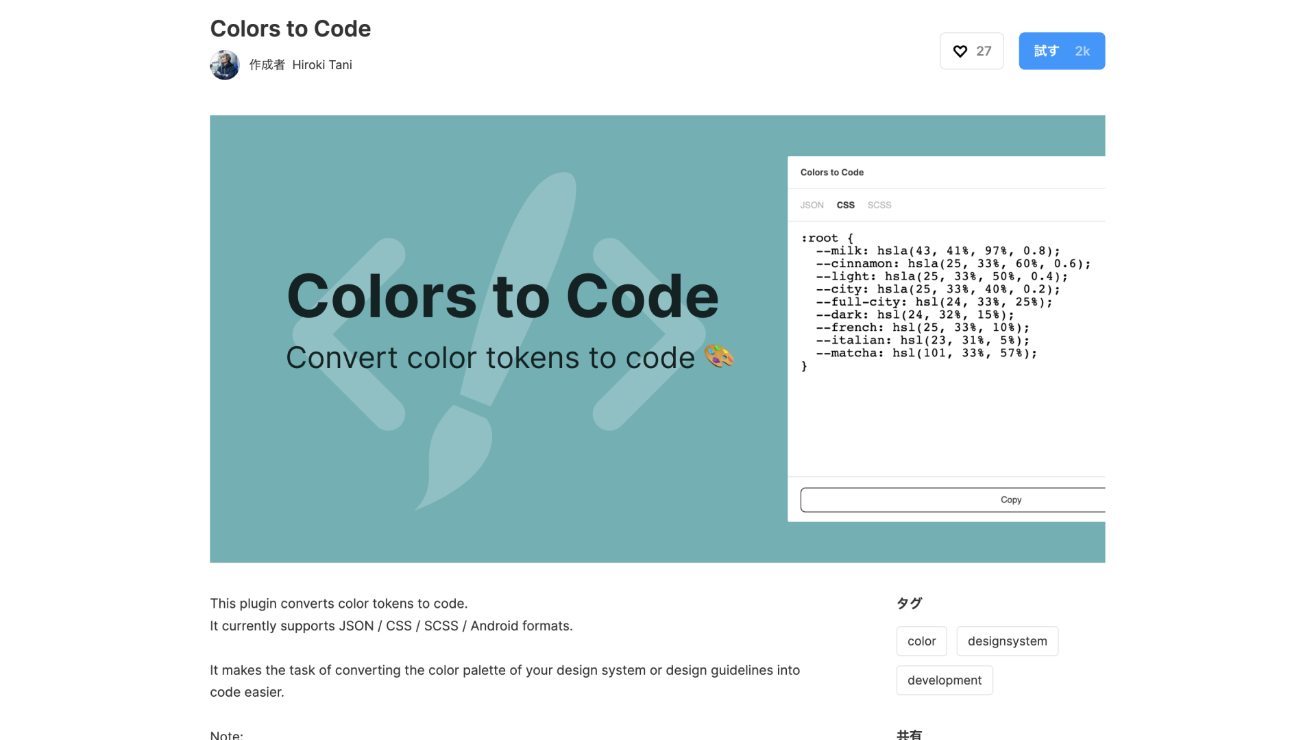 Colors to Code