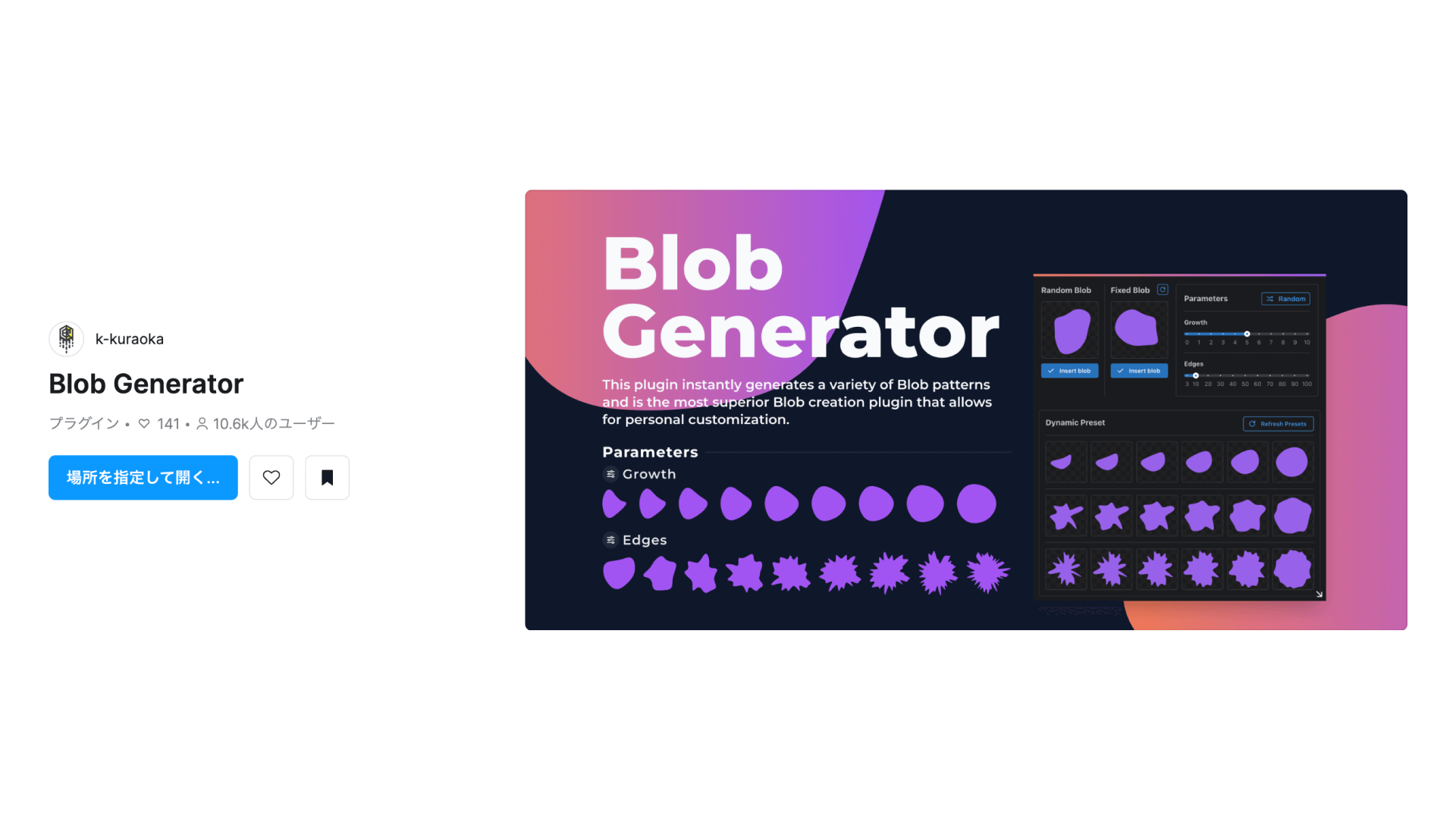 スクリーンショット：Blob Generator