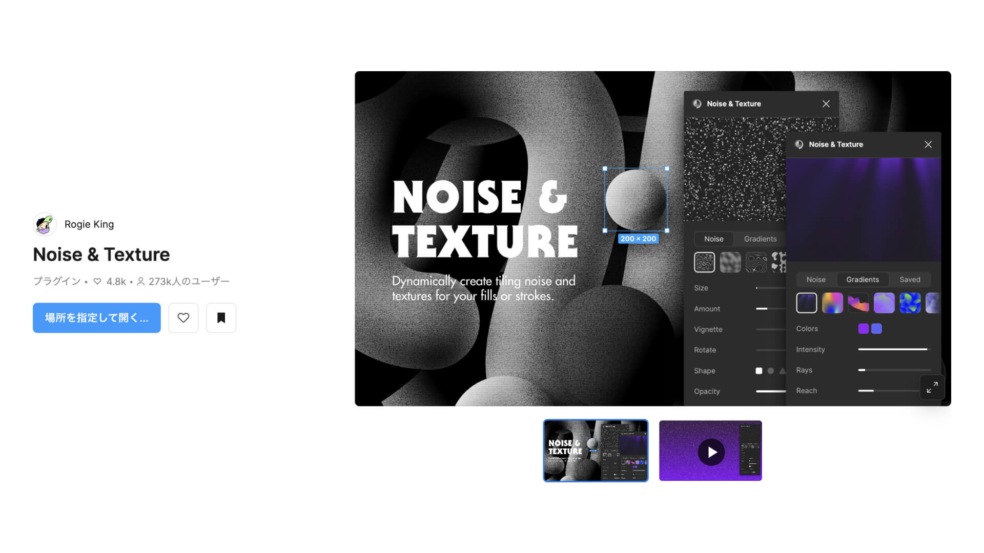 スクリーンショット：Noise & Texture