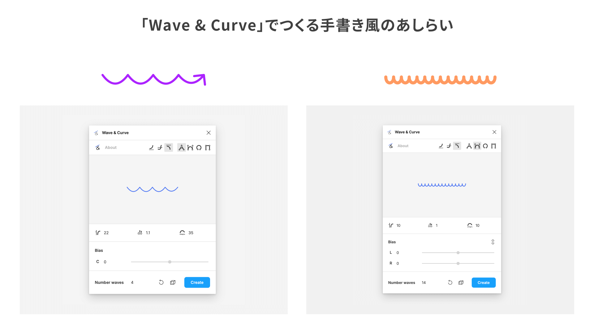 Wave & Сurveで手書き風のあしらいをつくるサンプル