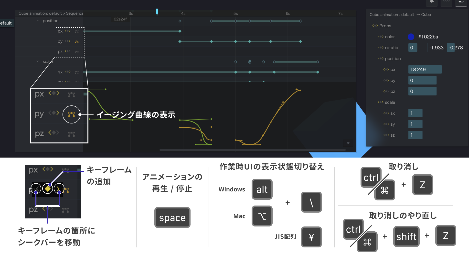 Theatre.jsのUI