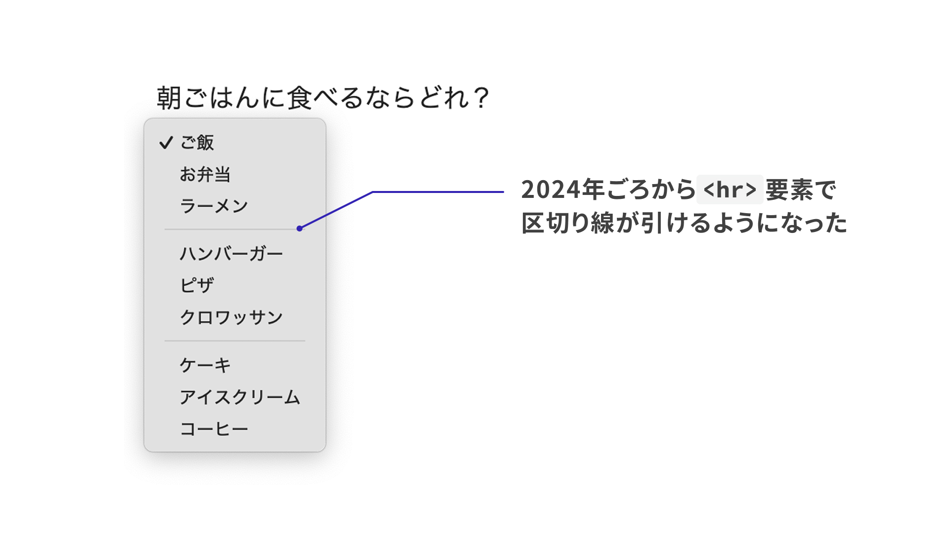 hr要素を追加