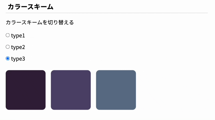 カラースキームによって色を変える