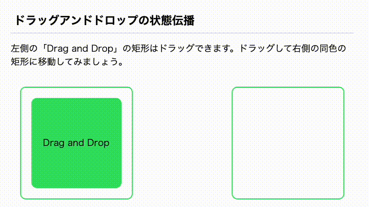 ドラッグ＆ドロップでドロップ領域の色が変わる