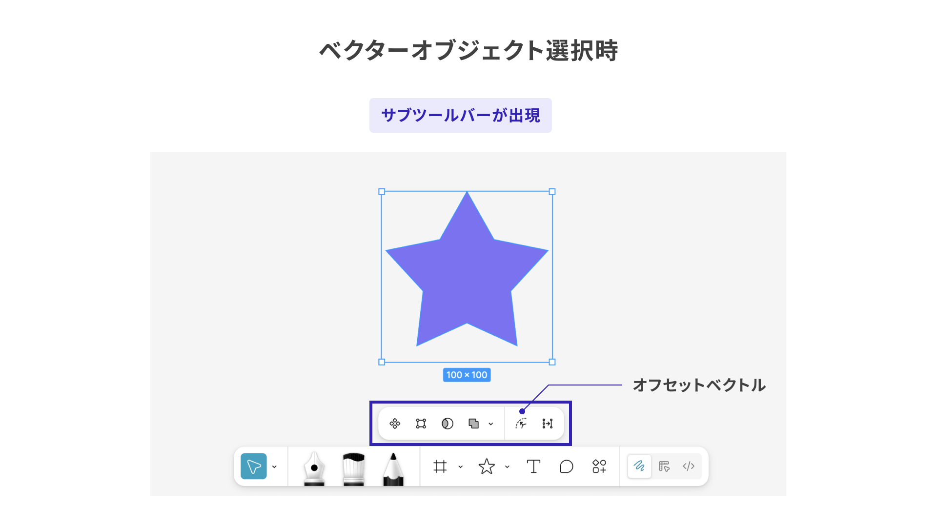 スクリーンショット:Figmaで星型のオブジェクトを選択している状態