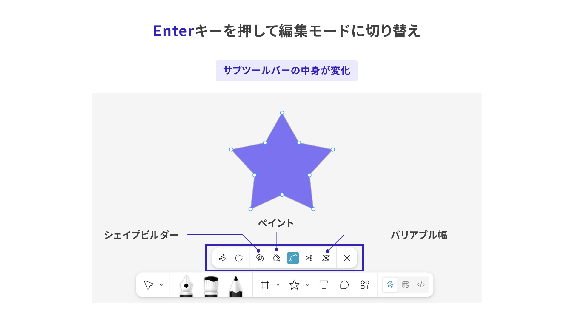 スクリーンショット:Figmaで星型のオブジェクトを編集モードで選択中の状態