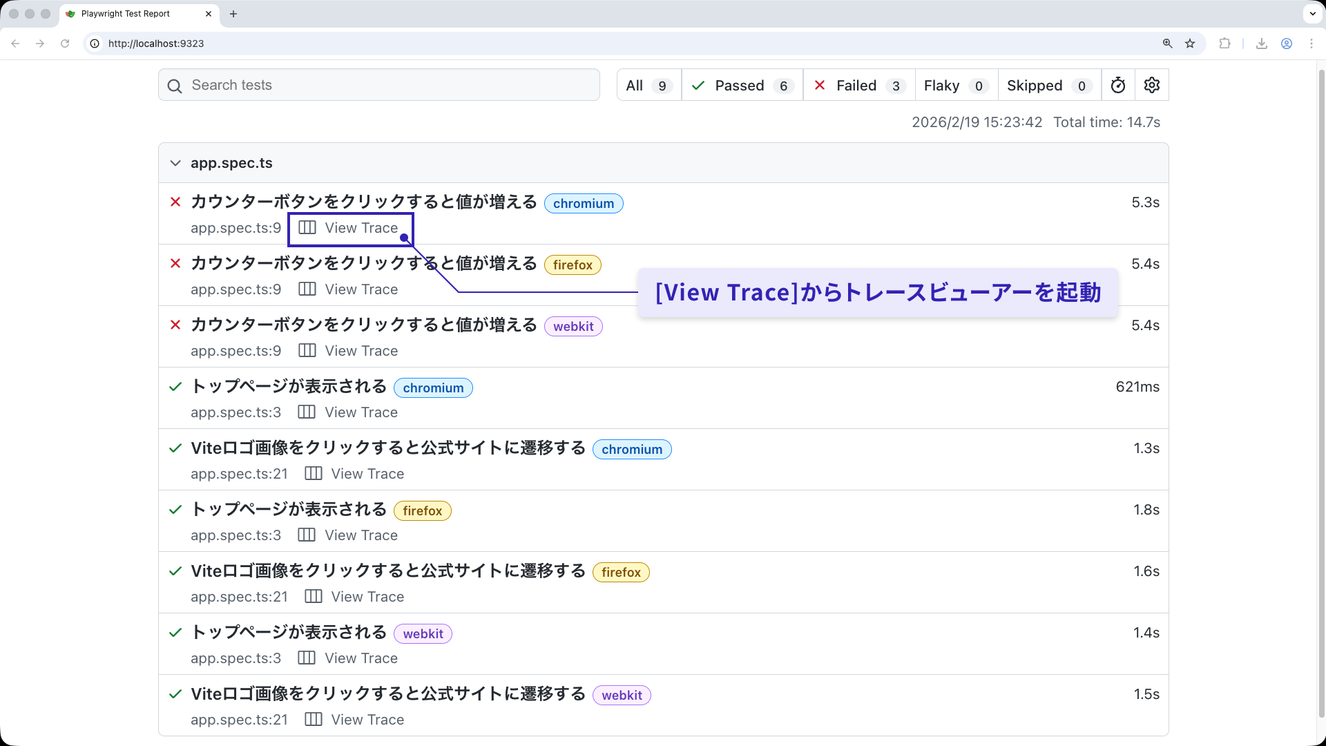 レポートの起動
