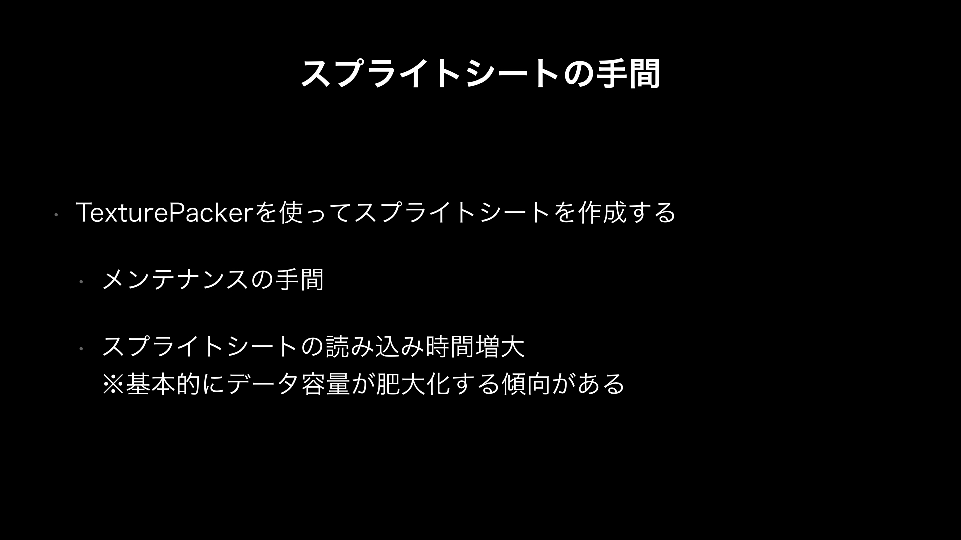 CreateJS勉強会(第5回)発表資料