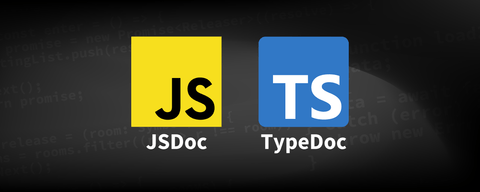 JSDocコメントの有効活用。JavaScriptやTypeScriptのドキュメントを生成する方法