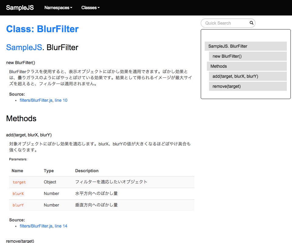 たった3ステップでできる Gulpでjsdocコメントからhtmlを自動書き出しする方法 Ics Media