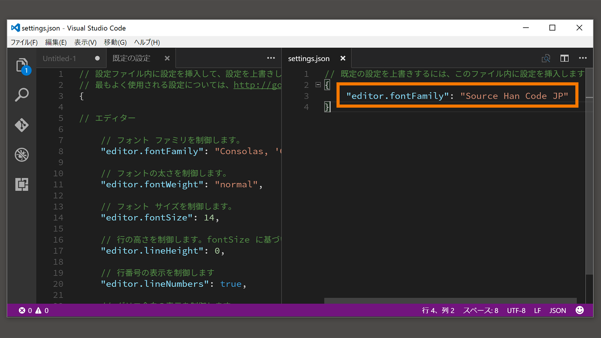 コーディングに最適な日本語対応の等幅フォントsource Han Code Jpとは