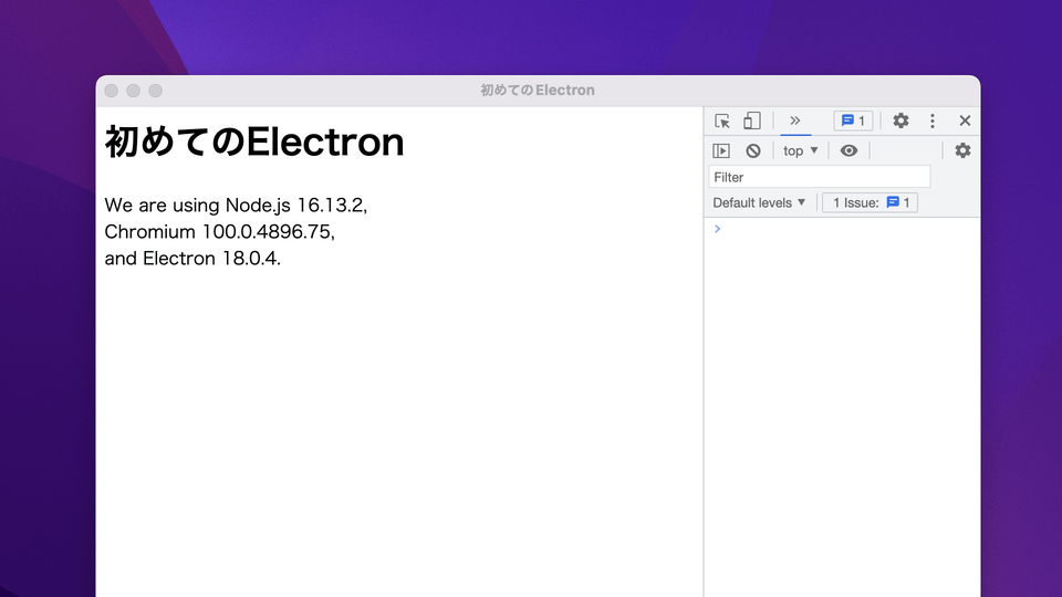 Electron Window 最新版で学ぶElectron入門 - ウェブ技術でPCアプリを開発しよう - ICS MEDIA
