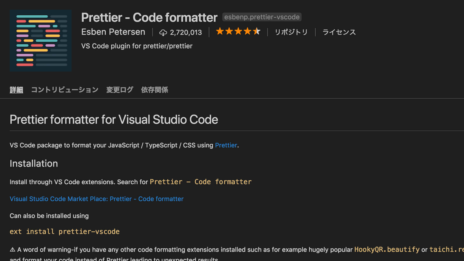Prettier - Code formatter